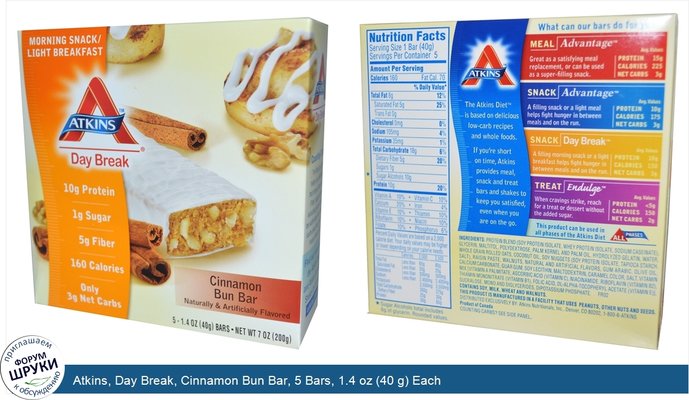 Atkins, Day Break, Cinnamon Bun Bar, 5 Bars, 1.4 oz (40 g) Each