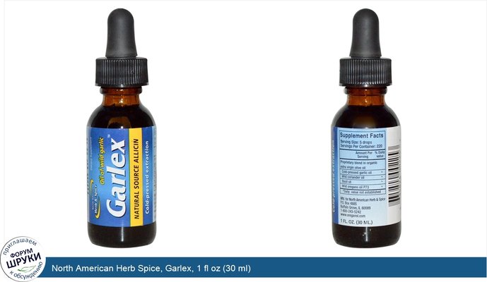 North American Herb Spice, Garlex, 1 fl oz (30 ml)