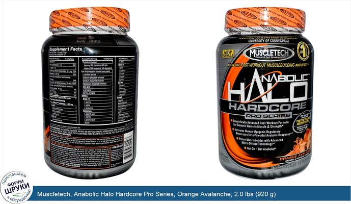 Muscletech, Anabolic Halo Hardcore Pro Series, Orange Avalanche, 2.0 lbs (920 g)