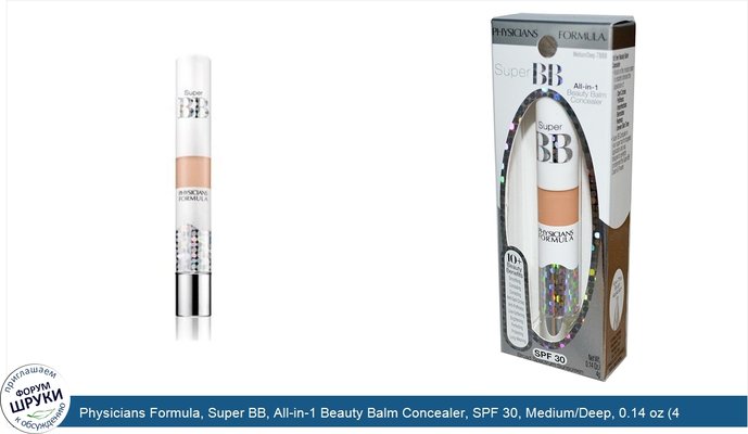 Physicians Formula, Super BB, All-in-1 Beauty Balm Concealer, SPF 30, Medium/Deep, 0.14 oz (4 g)