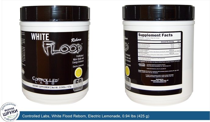 Controlled Labs, White Flood Reborn, Electric Lemonade, 0.94 lbs (425 g)