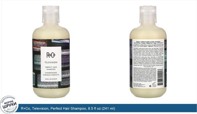 R+Co, Television, Perfect Hair Shampoo, 8.5 fl oz (241 ml)