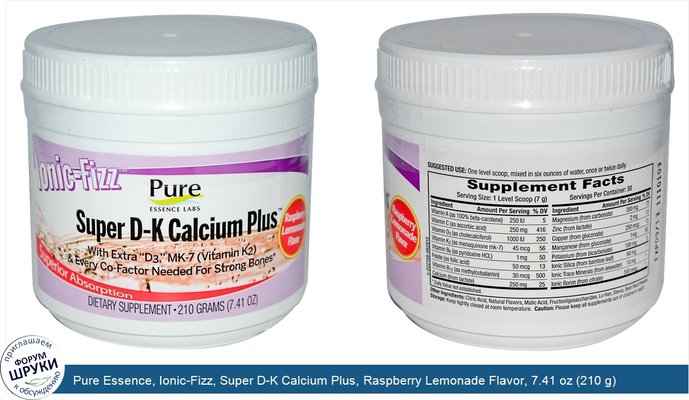 Pure Essence, Ionic-Fizz, Super D-K Calcium Plus, Raspberry Lemonade Flavor, 7.41 oz (210 g)