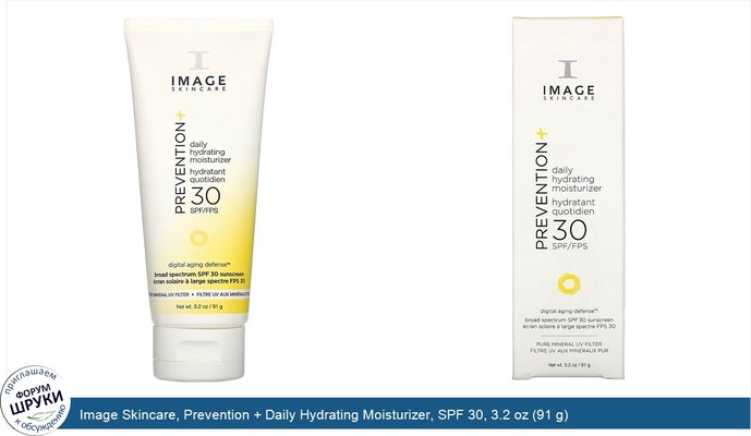 Image Skincare, Prevention + Daily Hydrating Moisturizer, SPF 30, 3.2 oz (91 g)
