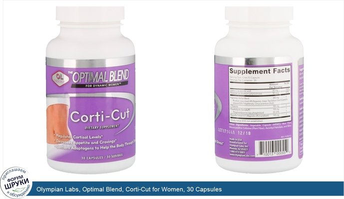 Olympian Labs, Optimal Blend, Corti-Cut for Women, 30 Capsules