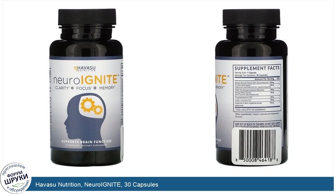 Havasu Nutrition, NeuroIGNITE, 30 Capsules