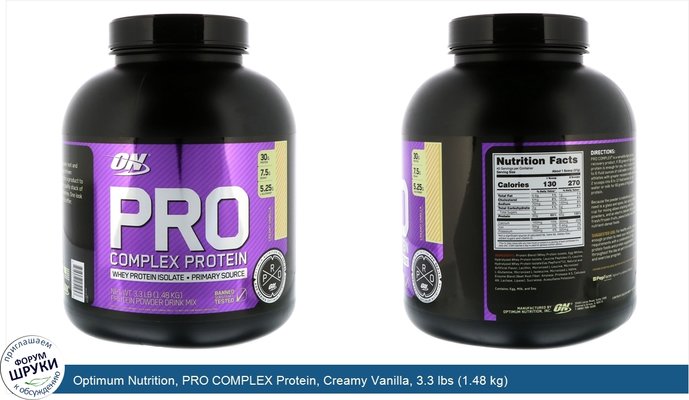 Optimum Nutrition, PRO COMPLEX Protein, Creamy Vanilla, 3.3 lbs (1.48 kg)