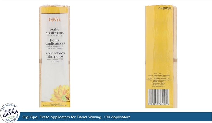 Gigi Spa, Petite Applicators for Facial Waxing, 100 Applicators