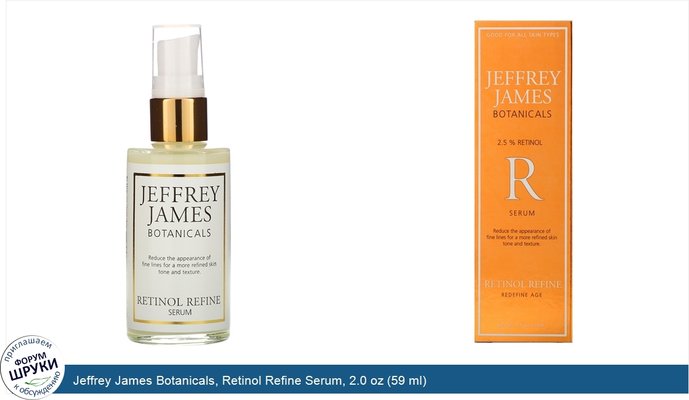 Jeffrey James Botanicals, Retinol Refine Serum, 2.0 oz (59 ml)