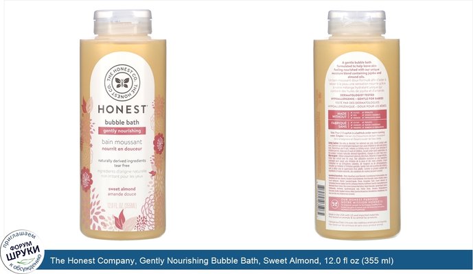 The Honest Company, Gently Nourishing Bubble Bath, Sweet Almond, 12.0 fl oz (355 ml)