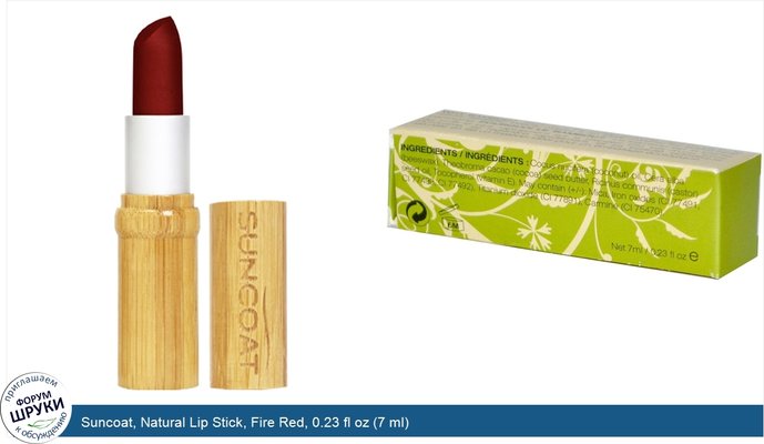 Suncoat, Natural Lip Stick, Fire Red, 0.23 fl oz (7 ml)