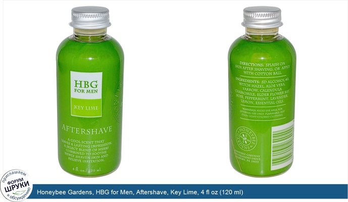 Honeybee Gardens, HBG for Men, Aftershave, Key Lime, 4 fl oz (120 ml)