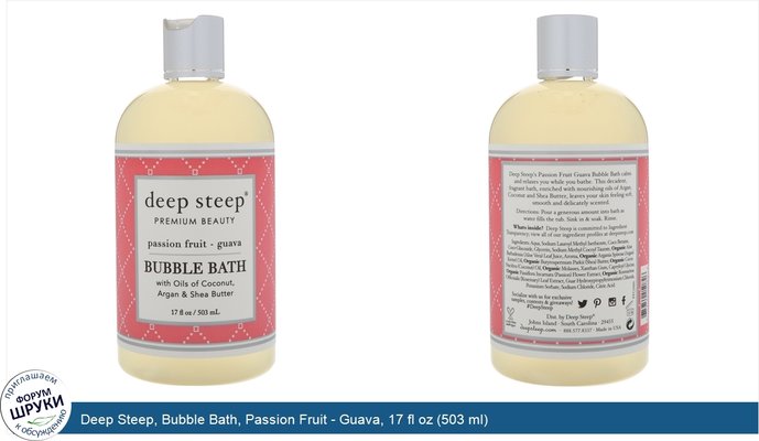 Deep Steep, Bubble Bath, Passion Fruit - Guava, 17 fl oz (503 ml)