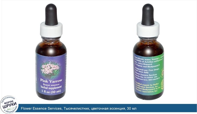 Flower Essence Services, Тысячелистник, цветочная эссенция, 30 мл