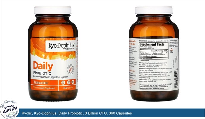 Kyolic, Kyo-Dophilus, Daily Probiotic, 3 Billion CFU, 360 Capsules