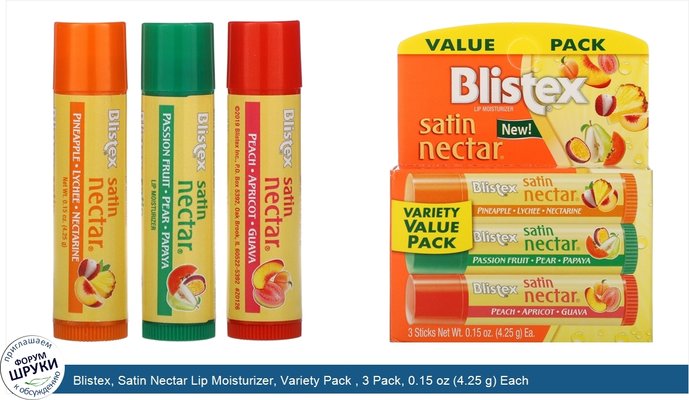 Blistex, Satin Nectar Lip Moisturizer, Variety Pack , 3 Pack, 0.15 oz (4.25 g) Each