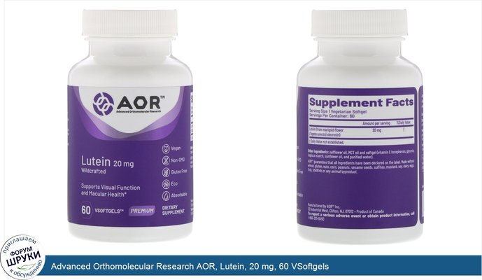 Advanced Orthomolecular Research AOR, Lutein, 20 mg, 60 VSoftgels