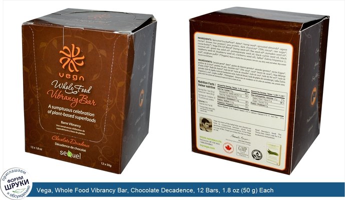 Vega, Whole Food Vibrancy Bar, Chocolate Decadence, 12 Bars, 1.8 oz (50 g) Each