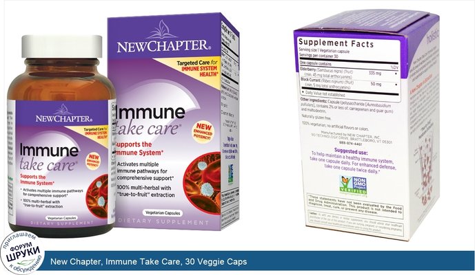 New Chapter, Immune Take Care, 30 Veggie Caps
