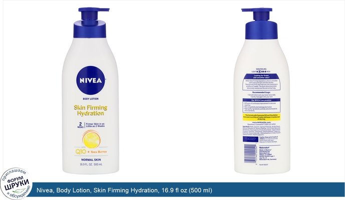 Nivea, Body Lotion, Skin Firming Hydration, 16.9 fl oz (500 ml)