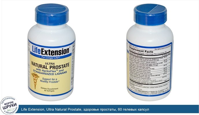 Life Extension, Ultra Natural Prostate, здоровье простаты, 60 гелевых капсул