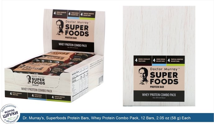 Dr. Murray\'s, Superfoods Protein Bars, Whey Protein Combo Pack, 12 Bars, 2.05 oz (58 g) Each