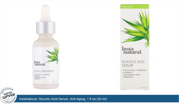 InstaNatural, Glycolic Acid Serum, Anti-Aging, 1 fl oz (30 ml)