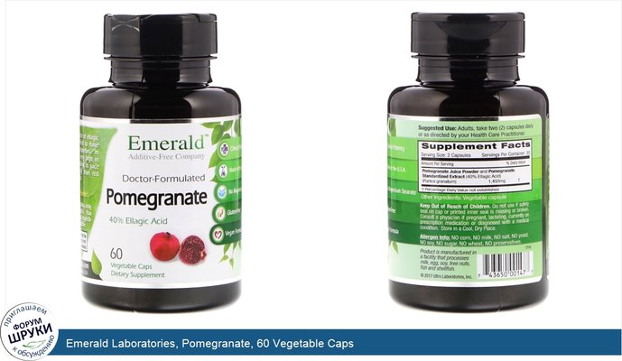 Emerald Laboratories, Pomegranate, 60 Vegetable Caps