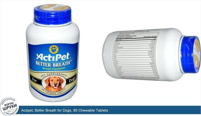 Actipet, Better Breath for Dogs, 60 Chewable Tablets