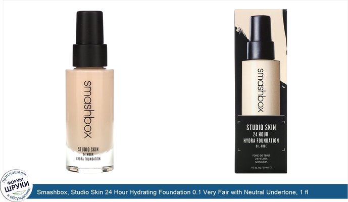 Smashbox, Studio Skin 24 Hour Hydrating Foundation 0.1 Very Fair with Neutral Undertone, 1 fl oz (30 ml)