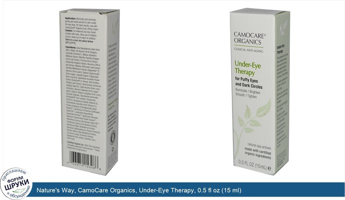 Nature\'s Way, CamoCare Organics, Under-Eye Therapy, 0.5 fl oz (15 ml)