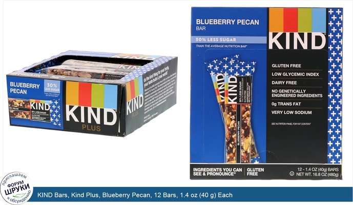 KIND Bars, Kind Plus, Blueberry Pecan, 12 Bars, 1.4 oz (40 g) Each
