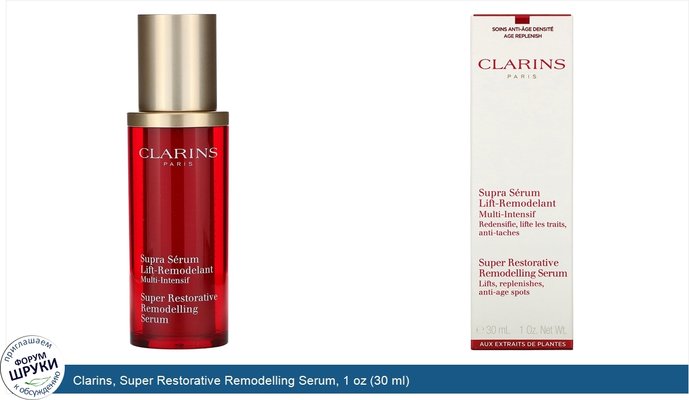 Clarins, Super Restorative Remodelling Serum, 1 oz (30 ml)