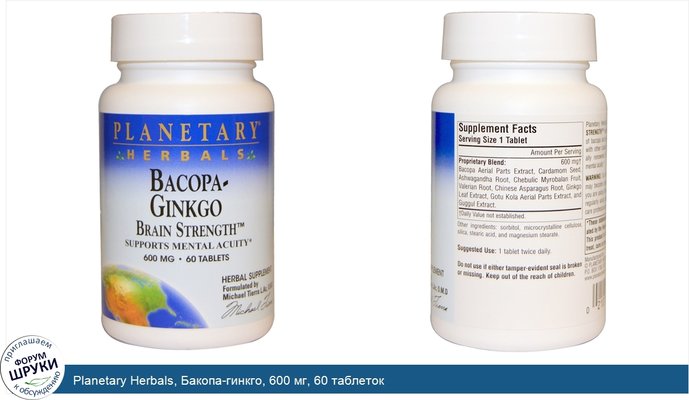 Planetary Herbals, Бакопа-гинкго, 600 мг, 60 таблеток