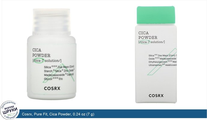 Cosrx, Pure Fit, Cica Powder, 0.24 oz (7 g)