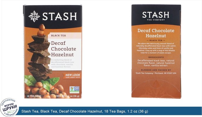 Stash Tea, Black Tea, Decaf Chocolate Hazelnut, 18 Tea Bags, 1.2 oz (36 g)