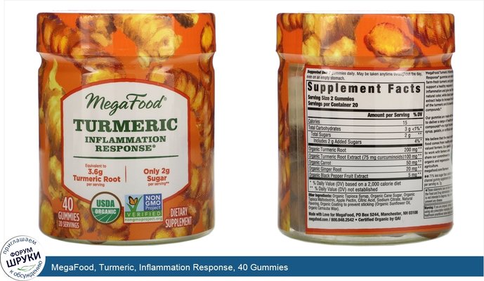 MegaFood, Turmeric, Inflammation Response, 40 Gummies