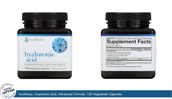 Youtheory, Hyaluronic Acid, Advanced Formula, 120 Vegetarian Capsules