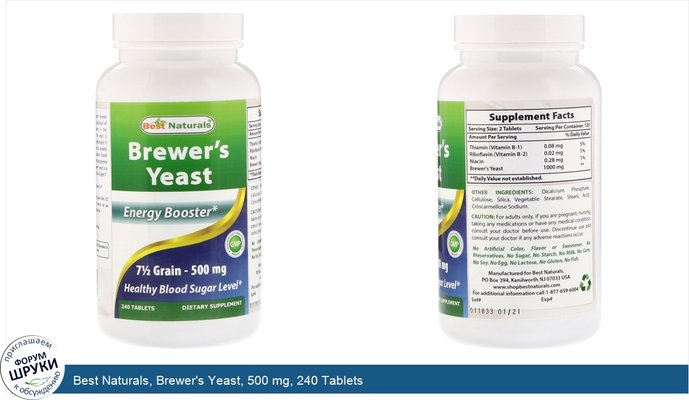 Best Naturals, Brewer\'s Yeast, 500 mg, 240 Tablets