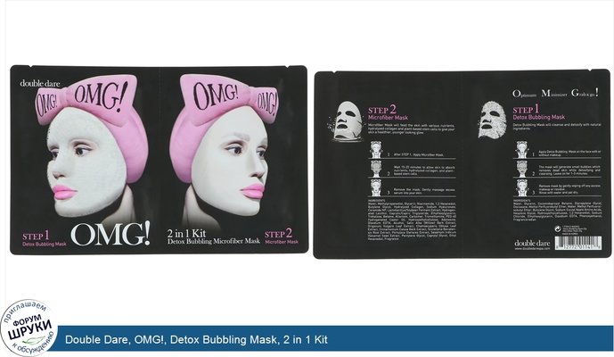 Double Dare, OMG!, Detox Bubbling Mask, 2 in 1 Kit