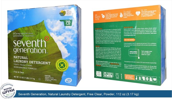 Seventh Generation, Natural Laundry Detergent, Free Clear, Powder, 112 oz (3.17 kg)