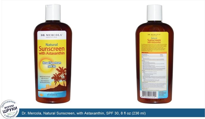 Dr. Mercola, Natural Sunscreen, with Astaxanthin, SPF 30, 8 fl oz (236 ml)