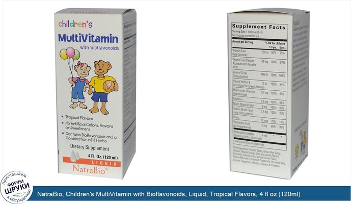 NatraBio, Children\'s MultiVitamin with Bioflavonoids, Liquid, Tropical Flavors, 4 fl oz (120ml)