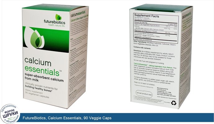FutureBiotics, Calcium Essentials, 90 Veggie Caps