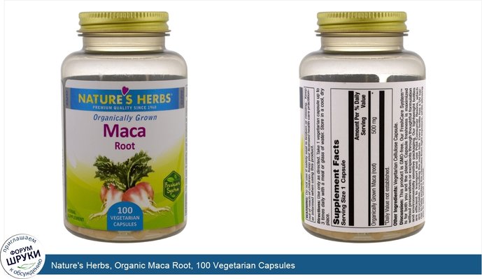 Nature\'s Herbs, Organic Maca Root, 100 Vegetarian Capsules