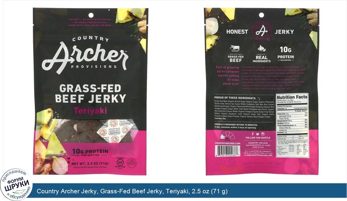 Country Archer Jerky, Grass-Fed Beef Jerky, Teriyaki, 2.5 oz (71 g)