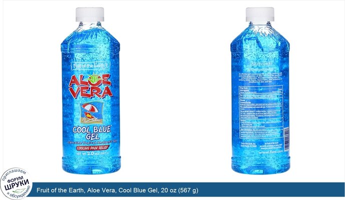 Fruit of the Earth, Aloe Vera, Cool Blue Gel, 20 oz (567 g)