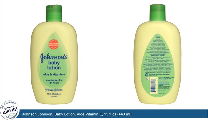 Johnson Johnson, Baby Lotion, Aloe Vitamin E, 15 fl oz (443 ml)