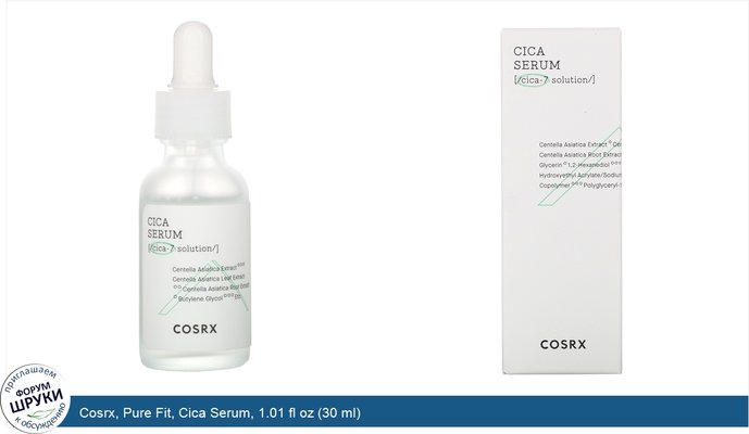 Cosrx, Pure Fit, Cica Serum, 1.01 fl oz (30 ml)