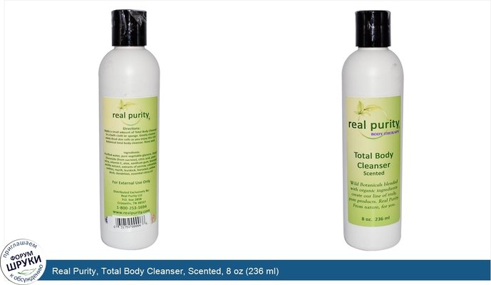 Real Purity, Total Body Cleanser, Scented, 8 oz (236 ml)